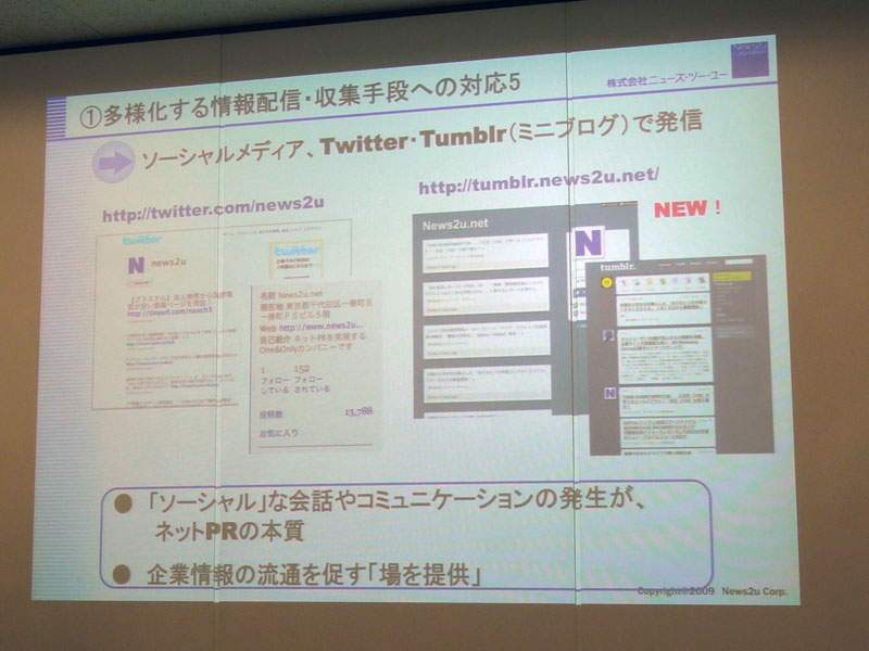 Twitter��Tumblr�Ȃǃ\�[�V�������f�B�A�Ή�������