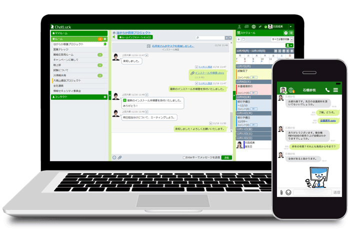 ネオジャパンのビジネスチャット「ChatLuck」、端末認証などを追加した