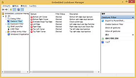 Embedded Lockdown Manager Gesture Filter設定画面
