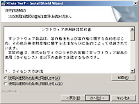 使用許諾契約