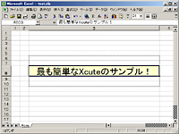 test.xlsに文字を入力