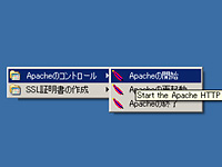 Apache起動