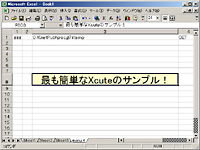 CGIとして動いているExcel