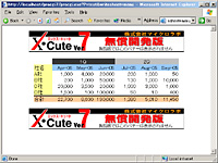 表計算の実験