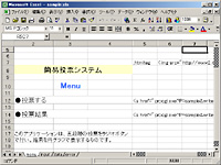 トップメニューを作る