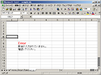入力エラー処理