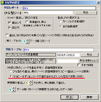 ひな型の設定