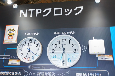 タイムサーバーやntpクロックなど 時刻 関連製品が目を引く セイコーソリューションズ クラウド Watch