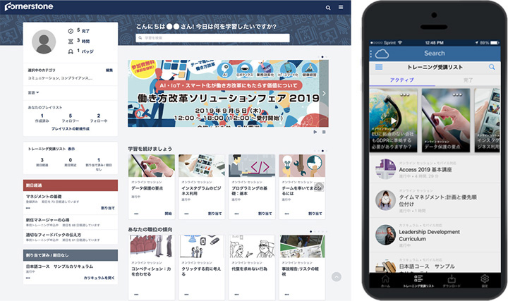日立システムズ クラウド型学習プラットフォーム コーナーストーン を販売 クラウド Watch