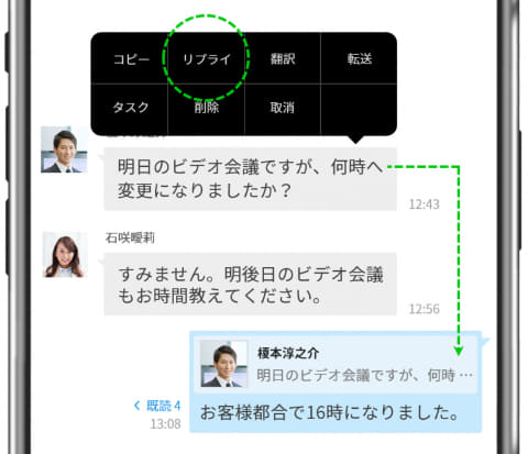 ビジネスチャット Line Works トーク機能や動画共有関連の機能などを強化するアップデート クラウド Watch