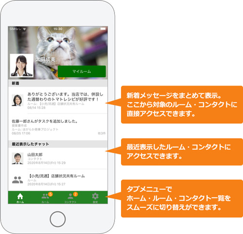 ネオジャパン ビジネスチャット Chatluck 用アプリをアップデート Ui改善で使い勝手を向上 クラウド Watch