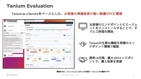 Tanium サポート | Tanium 更新中のまま , Troubleshooting Tanium Clients and Client ...