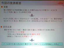 富士通研 文書内の社外秘マークや透かし文字を検出する新技術 クラウド Watch