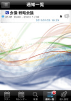 ãµã¤ãã¦ãº Iphoneå'ã'ã®ã¢ããªã'ãã¼ã¸ã§ã³ã¢ãã ã¯ã©ã¦ã Watch