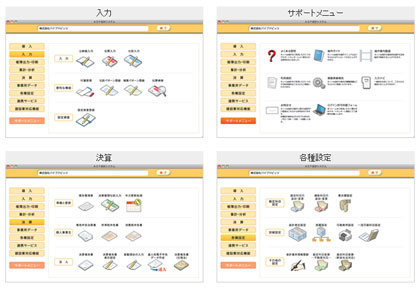パイブドビッツ Uiに大きなアイコンを採用した ネットde会計 青色申告 クラウド Watch
