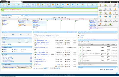 サイボウズ Office 10が目指すもの ユーザーの声を反映 より使いやすくなったサイボウズ Office 10 クラウド Watch