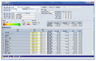 大塚商会 サービス業界の商習慣に対応したプロジェクト管理ソリューション クラウド Watch