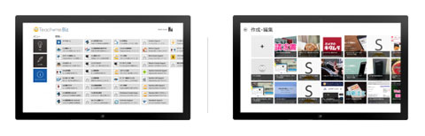 マニュアル作成ツール Teachme Biz Windowsストアアプリを公開 クラウド Watch