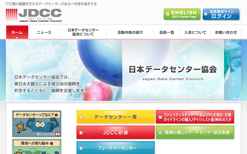 Jdcpp 【JDCC通信】JDCC通信 第20回 設備運用・保守の効率化を目指す JDCC 機械学習・人工知能WG - クラウド Watch