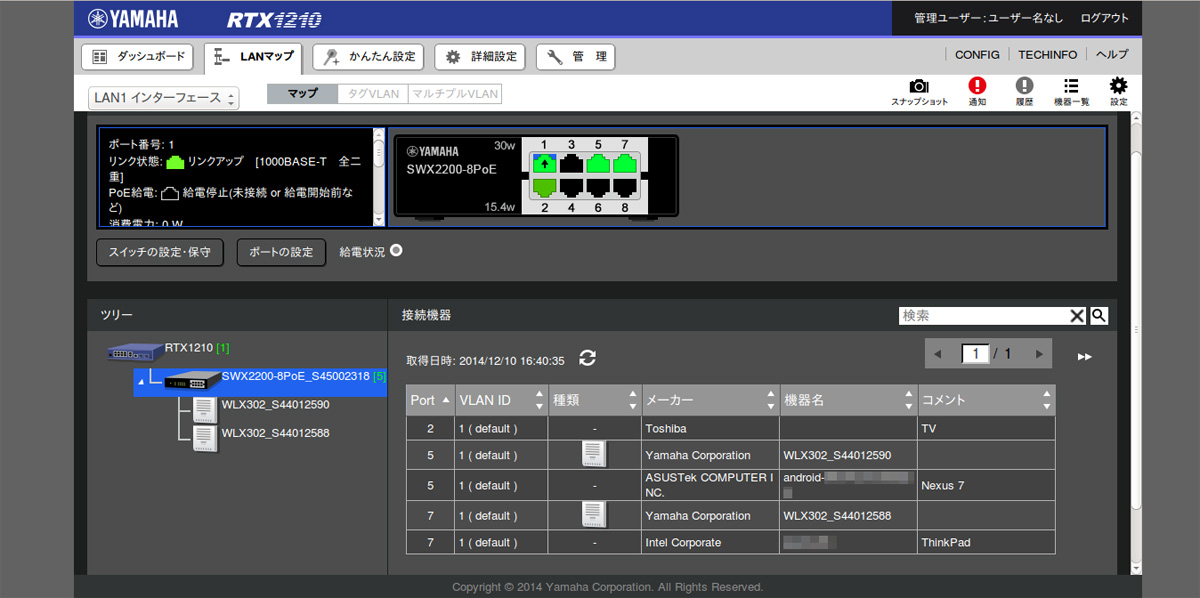 1台から拠点内 そしてネットワーク全体をより便利に ヤマハの管理機能の進化を見る クラウド Watch