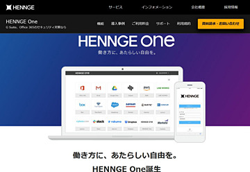 Hde デバイス証明書による端末制御に対応したクラウドセキュリティサービス Hde One Business クラウド Watch