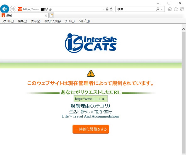 ALSIのクラウド型Webフィルタ「InterSafe CATS 5.1」、規制カテゴリの