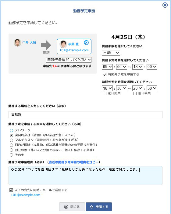 NECソリューションイノベータ、「NEC働き方改革支援ソリューション」のクラウド版を提供