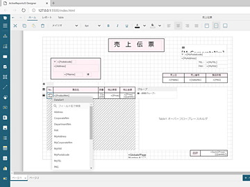 グレープシティ Web開発機能を強化した開発コンポーネント Activereports For Net 14 0j クラウド Watch