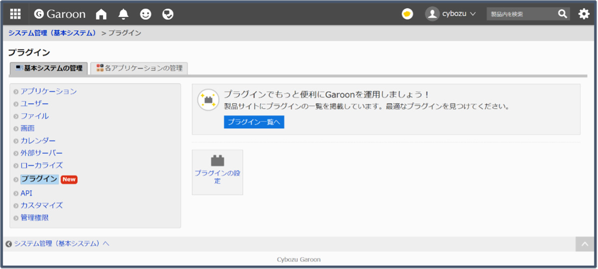 サイボウズ ガルーン On Twitter プロフィールには独自の項目を追加できます ユーザ による変更を許可することも可能です Web会議の個人ミーティングのurl 社員番号など 他のユーザーが気になる情報を掲載できるようにしておくと便利です ユーザー情報の項目