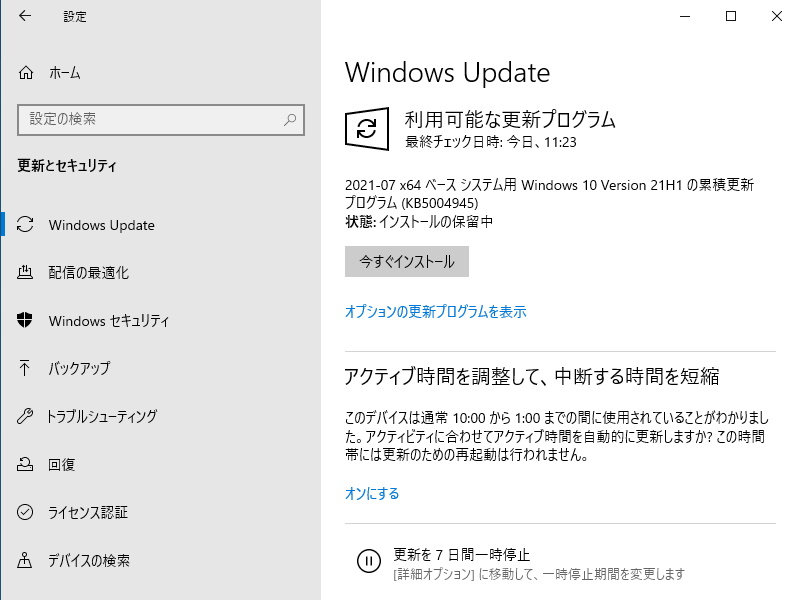 マイクロソフト、定例外のWindows向け修正パッチ公開、悪用確認済みの「PrintNightmare」に対応 - Vimarsana News
