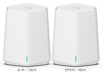 ネットギア、法人向けメッシュWi-Fi「Orbi Pro WiFi 6 Mini」のルータ