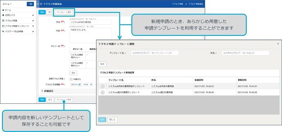 NRIセキュア、使い勝手などを改善した特権ID管理製品「SecureCube