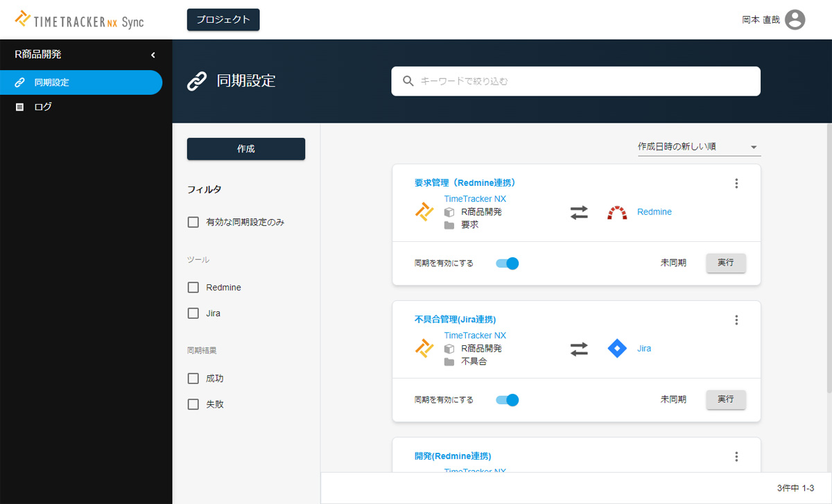 デンソークリエイト、自社の工数管理・プロジェクト管理ツールとJira