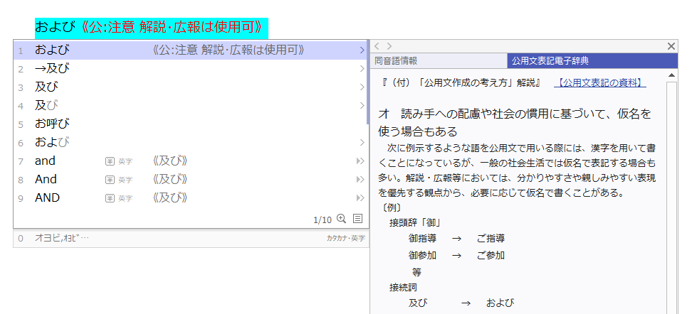ジャストシステム、法人向けオフィス統合ソフト「JUST Office 5