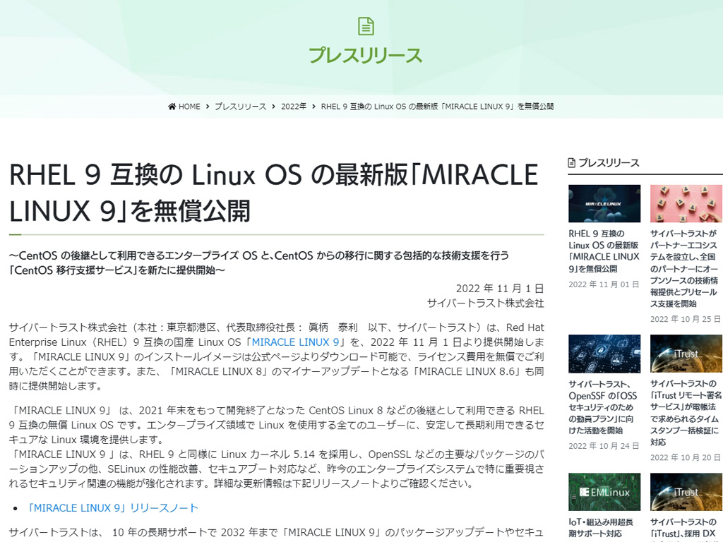 linux ミラー ライセンス