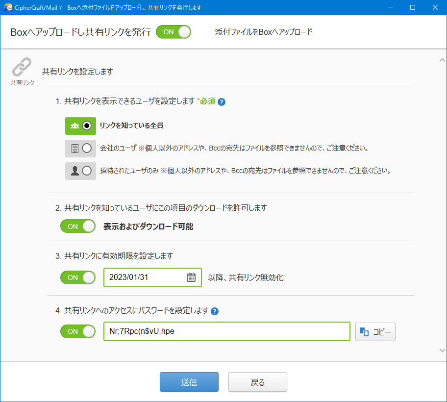 NTTテクノクロス、メール誤送信防止ソフト「CipherCraft/Mail 7