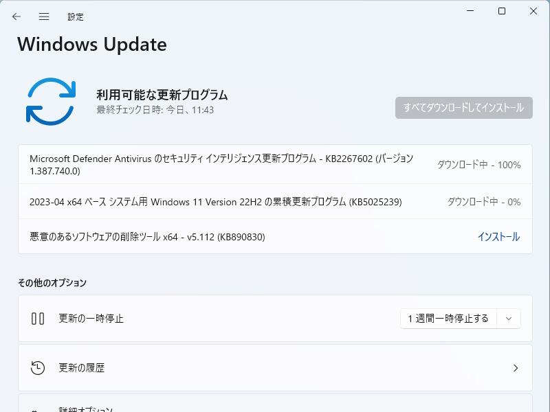 Microsoftが4月の月例パッチ公開、「Office 2013」はサポート