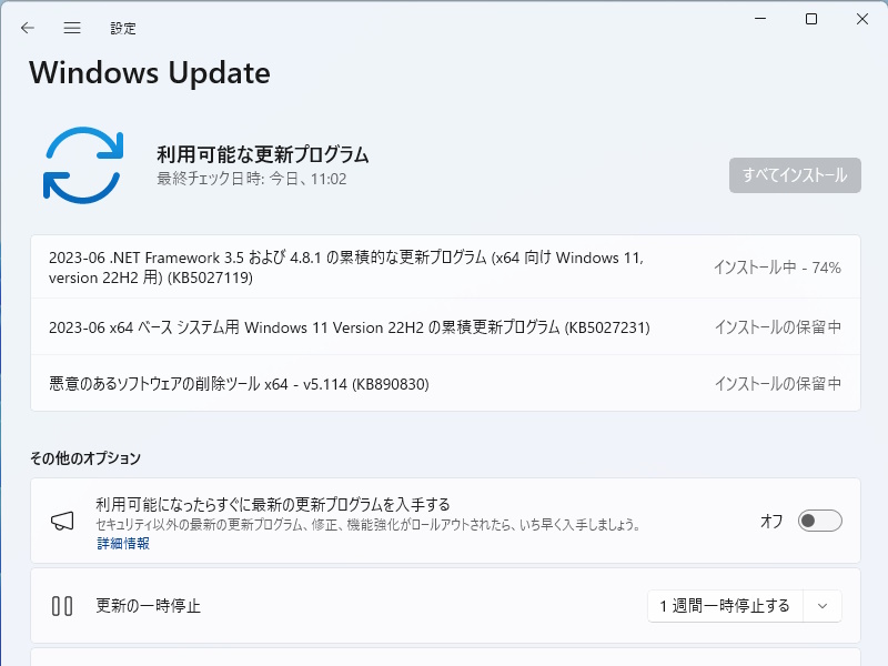 Microsoftが6月の月例パッチ公開、「Windows 10 Version 21H2」は