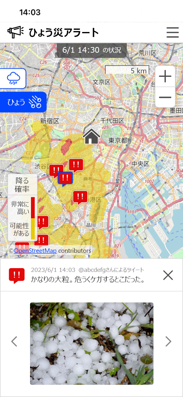 東芝デジタルソリューションズ、三井住友海上と雹災アラートの実証実験を実施 - クラウド Watch