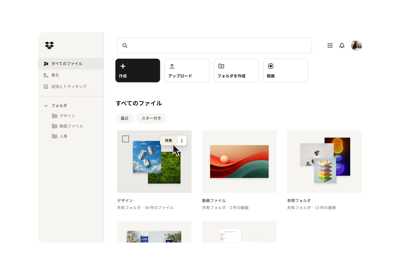  Dropbox、ビジネス ユーザー向けの共同オフィス スイート「Paper」と「Smart Sync」を発表
