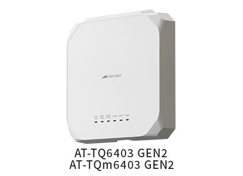 アライドテレシス、Wi-Fi 6対応アクセスポイント2製品とオール アライドテレシス、Wi-Fi 6対応アクセスポイント2製品とオール