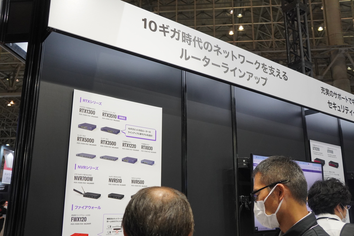 ヤマハ、ネットワーク機器と音響製品を展示 さくらのクラウド版 ヤマハ、ネットワーク機器と音響製品を展示 さくらのクラウド版