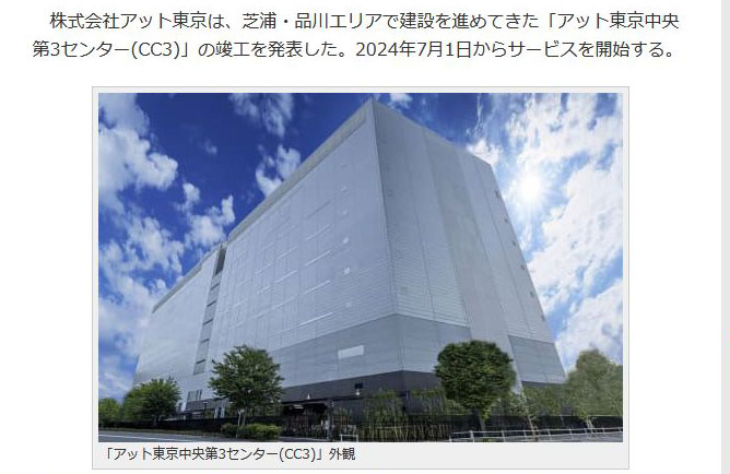 カワイ　CITY LIFE CL-3【倉庫在庫から良品を厳選/未整備現状渡し】 TAKANAWA GATEWAY CITYにおいて警備サービスを開始します