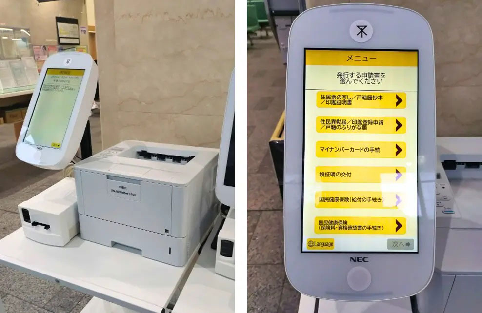 大阪市、65種類の申請書を対象とした「申請書記入サポートシステム」を