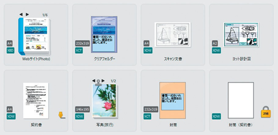 富士フイルムビジネスイノベーション、文書閲覧機能などを拡充 富士フイルムビジネスイノベーション、文書閲覧機能などを拡充