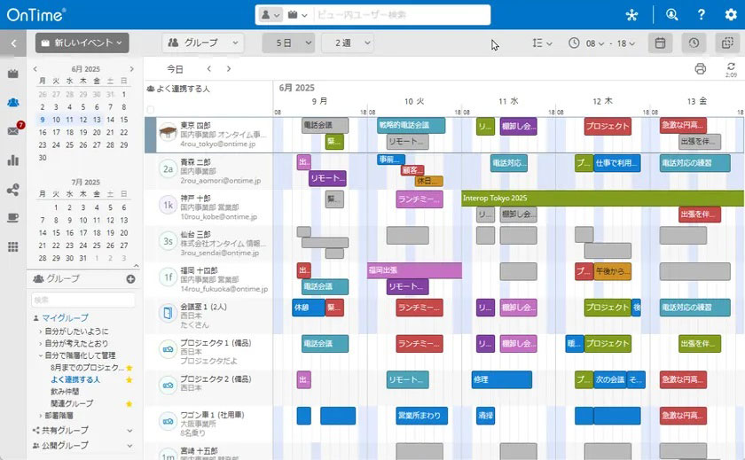 アクセルのグループスケジューラ「OnTime for Domino Ver.11.7.1