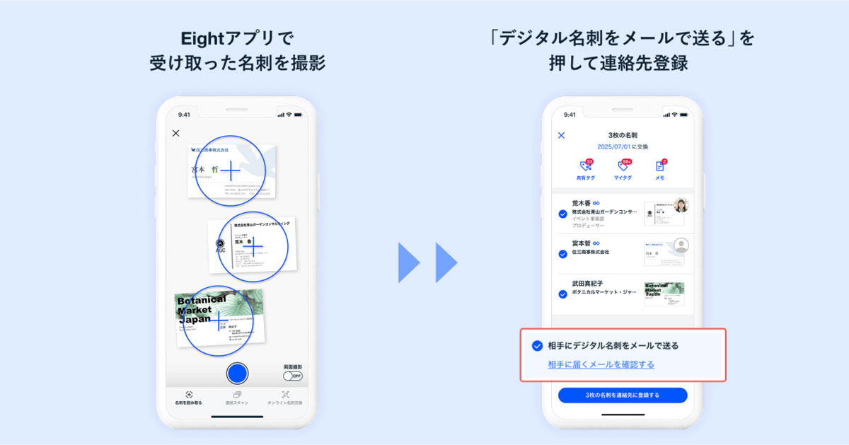 ま*を様 匿名受取】直観 Intuition 1枚 Sansanの名刺アプリ「Eight」、名刺の受領後に自身のデジタル