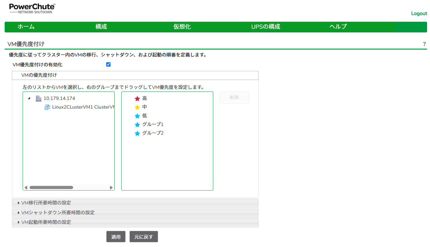 Powerchute Server Powerchute Network Shutdown V5.0 For Virtualization 対応Os表 – ZYBH