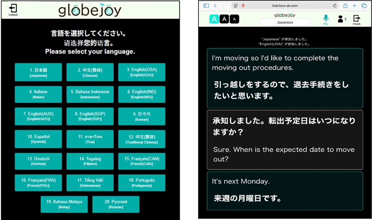 NTT-AT、多言語をリアルタイムに翻訳してコミュニケーションをアシスト