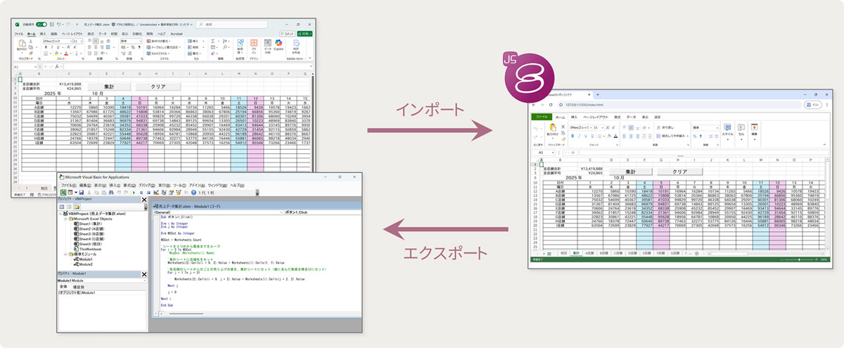 メシウス、Excel入出力機能を強化したJavaScriptライブラリ「SpreadJS